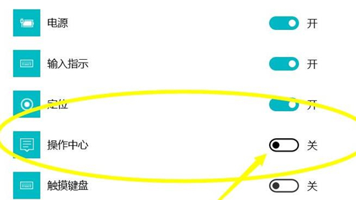 win11没有操作中心怎么办