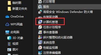 win11管理员账号停用了怎么开启