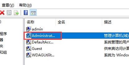 win11管理员账号停用了怎么开启