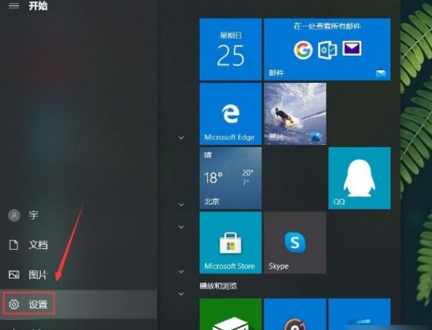 win10文字窗口透明度更改步骤