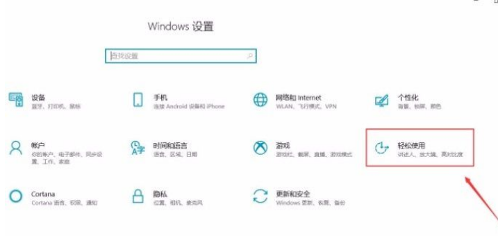 win10文字窗口透明度更改步骤