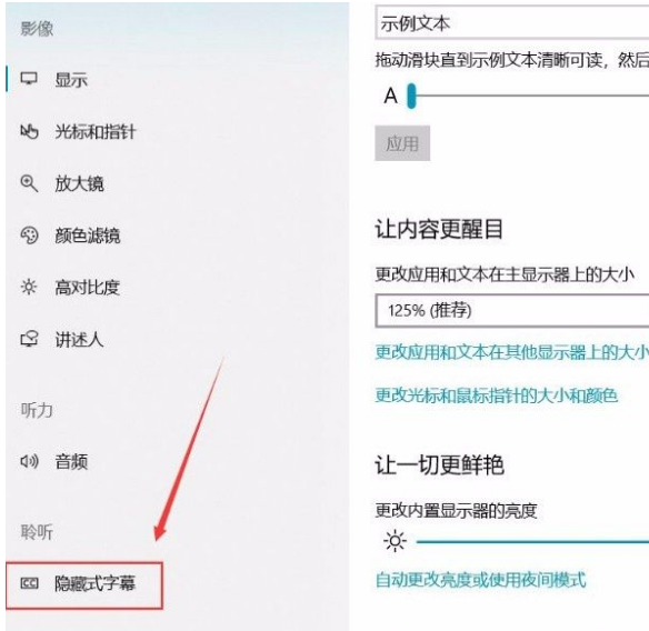 win10文字窗口透明度更改步骤