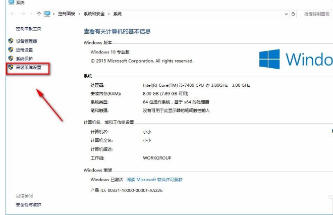 win10桌面图标阴影去掉步骤