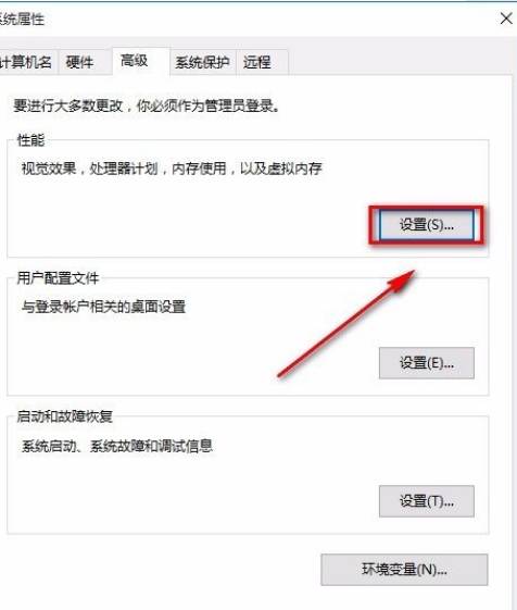 win10桌面图标阴影去掉步骤