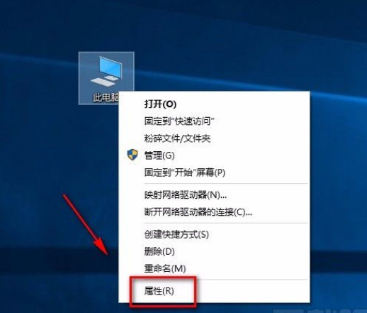 win10桌面图标阴影去掉步骤