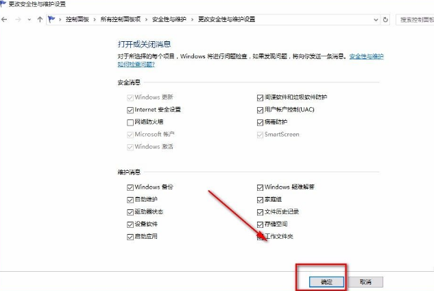 win10关闭防火墙流程