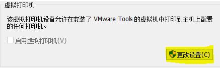 win10全局禁用了虚拟打印功能怎么更改