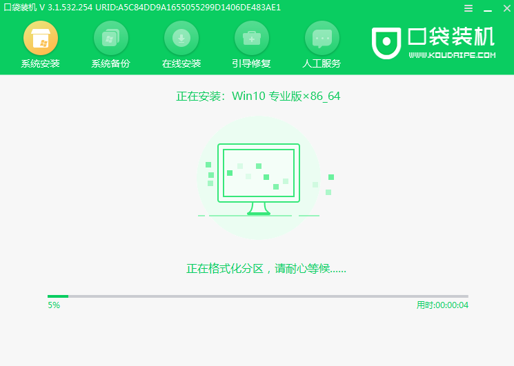 win10口袋装机使用方法