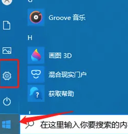 win10怎么关闭CPU自动降频