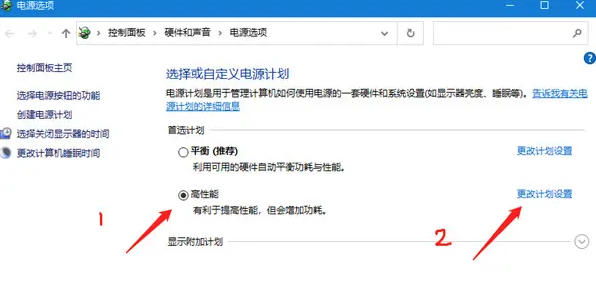 win10怎么关闭CPU自动降频