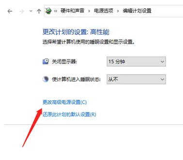 win10怎么关闭CPU自动降频