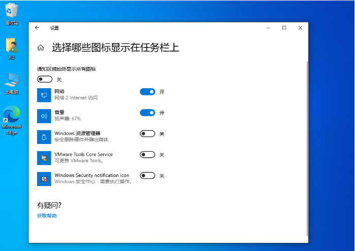 win10任务栏自定义设置怎么弄