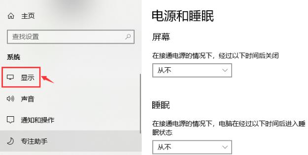 win10电脑帧数怎么调出来