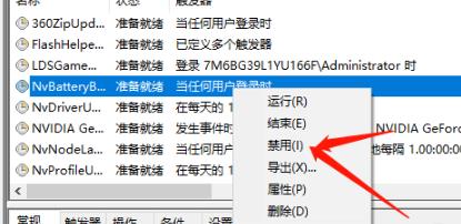 win10经常有电脑弹窗怎么禁止