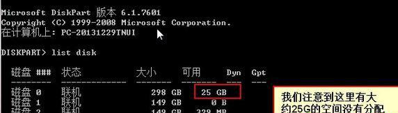 win10磁盘合并提示没有足够空间什么原因