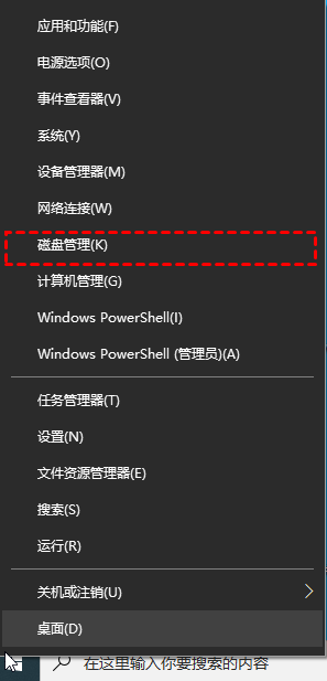 win10只有C盘的分区流程