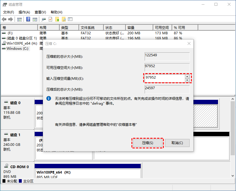 win10只有C盘的分区流程