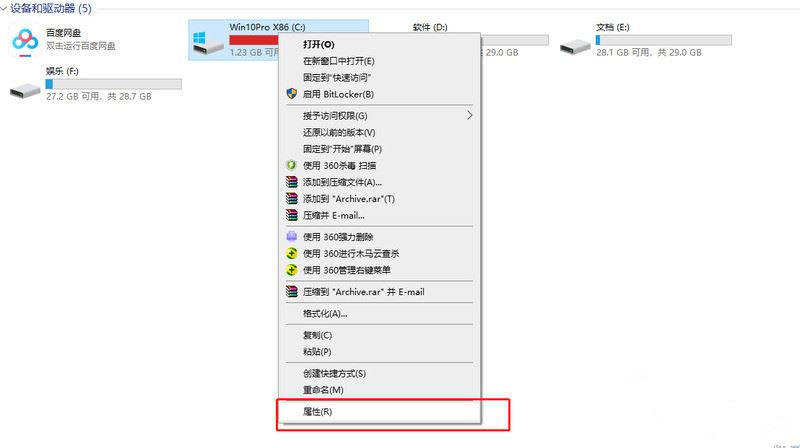 win10C盘空间变红清理方法