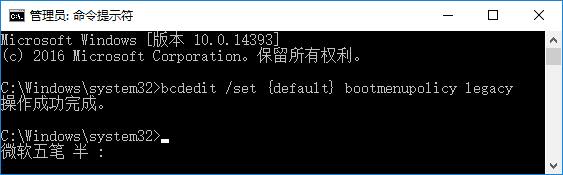 win10开机按F8没有用怎么解决