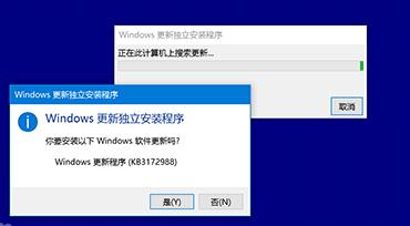 win10安装MSU文件流程介绍