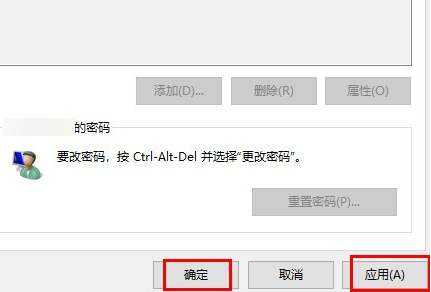 win7电脑开机密码怎么取消