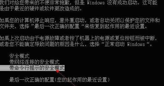 win7恢复出厂设置账户被停用怎么解决