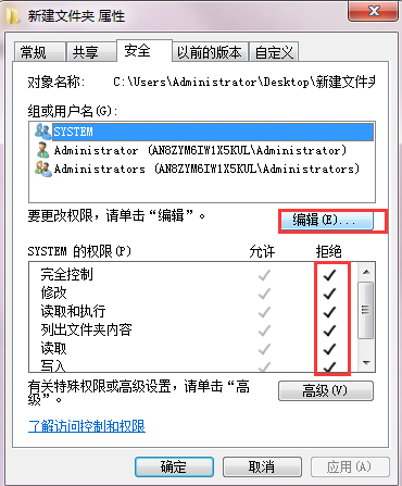 win7系统权限怎么获取