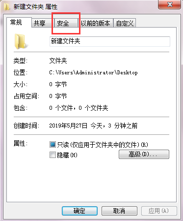 win7系统权限怎么获取