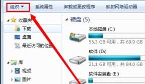 win7文件夹选项的位置在哪