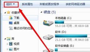 win7文件夹选项的位置在哪