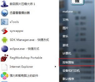 win7改回默认字体流程