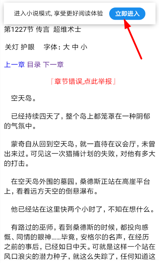 夸克浏览器阅读模式怎么关闭