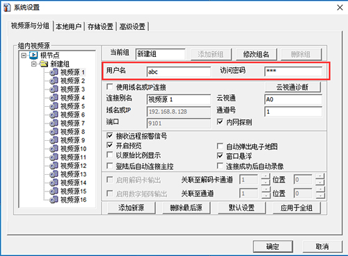 CloudSEE(云视通网络监控系统)下载