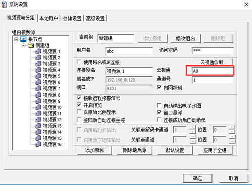 CloudSEE(云视通网络监控系统)下载