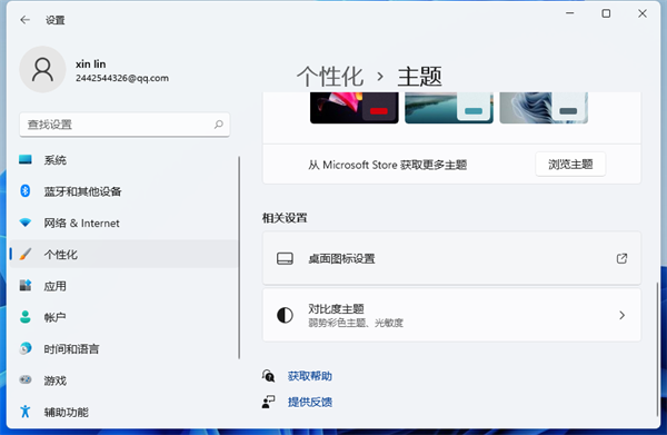 win11回收站图标隐藏方法