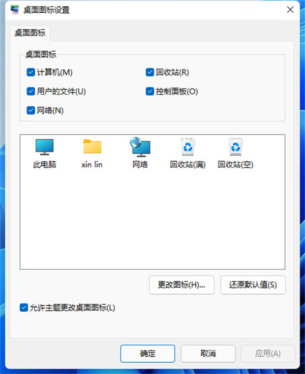 win11回收站图标隐藏方法