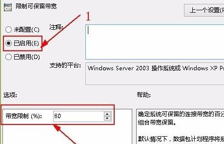 win11解除网络限制步骤