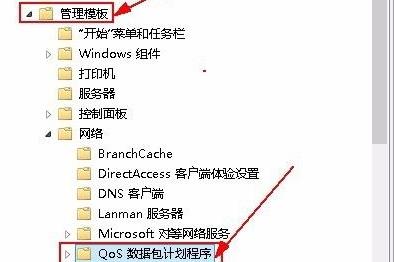 win11解除网络限制步骤