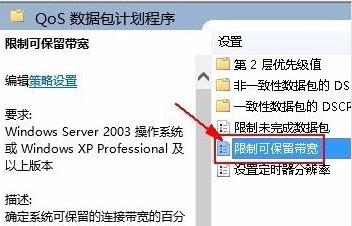 win11解除网络限制步骤