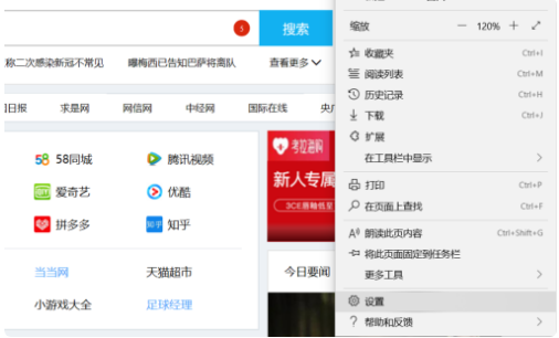 win11设置浏览器兼容IE步骤