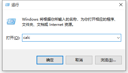 win10计算器打开方法