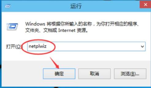 win10开机密码删除步骤