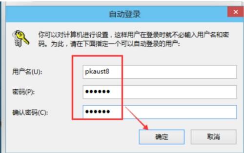 win10开机密码删除步骤