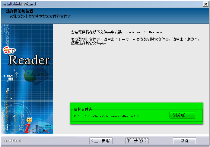 SEP Reader(书生公文阅读器)免费版