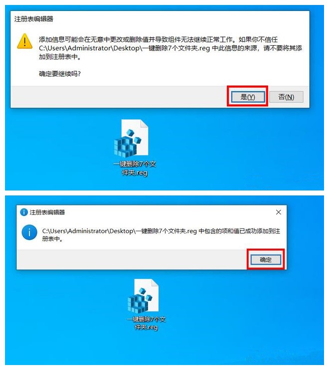 win10系统自带的7个文件夹怎么删除