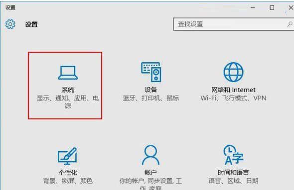 win10系统提示消息隐藏步骤