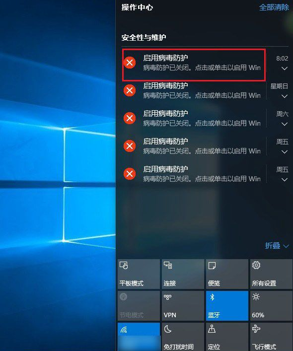 win10病毒防护功能开启方法