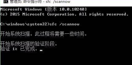 win10怎么用命令提示符修复系统步骤