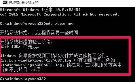 win10怎么用命令提示符修复系统步骤