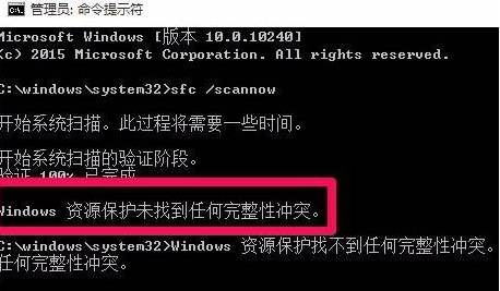 win10怎么用命令提示符修复系统步骤